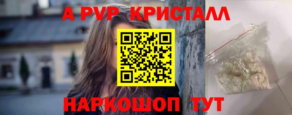 APVP СК КРИС  как найти   Alpha-PVP  Вход с VPN  Alfa_PVP Crystall  Сызрань  Alpha PVP кристаллы 