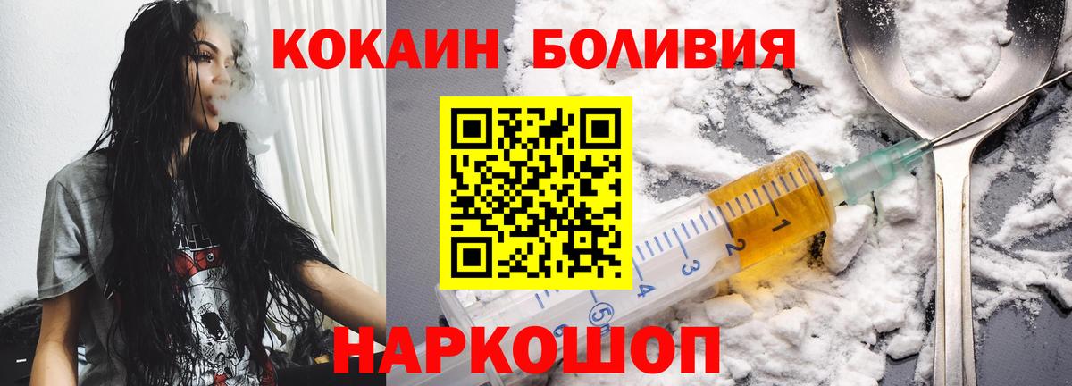 Кокаин 97% Сызрань