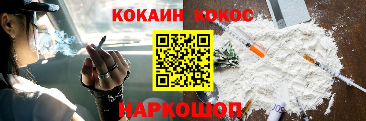 COCAIN Перу  где купить наркоту  Сызрань  Cocaine 97%  Вход с VPN 