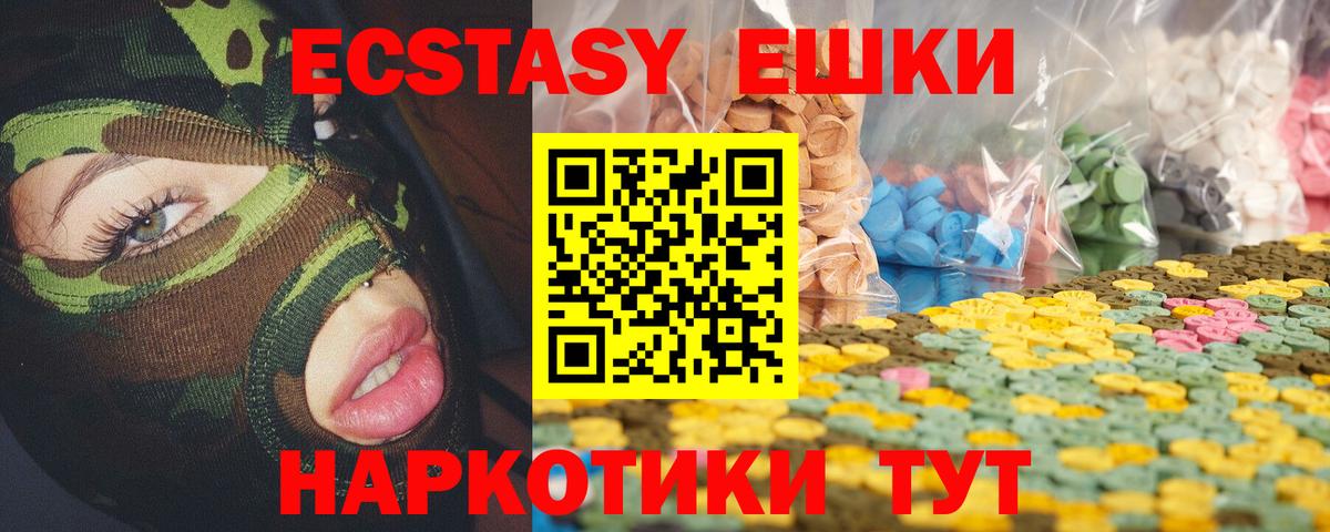 Сызрань  ЭКСТАЗИ таблы  купить наркотик  Ecstasy 280мг  Вход с VPN 