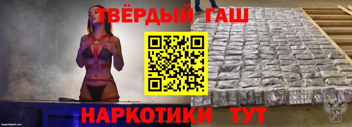 ГАШ гашик  Вход с VPN  Гашиш Ice-O-Lator  Сызрань 