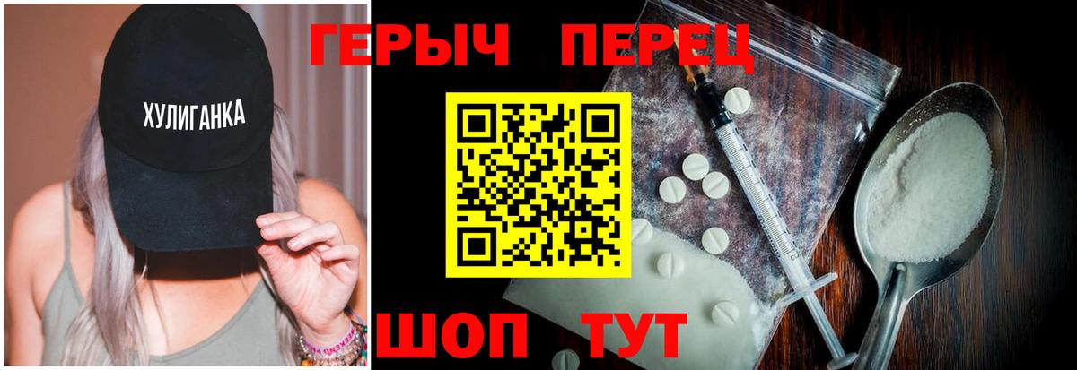 ГЕРОИН белый  Вход с VPN  Сызрань 