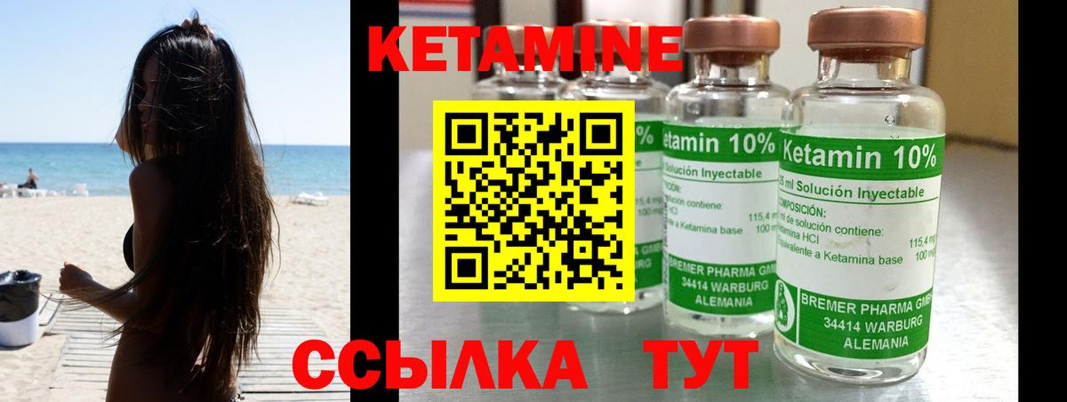 Кетамин VHQ  Вход с VPN  hydra маркетплейс  Сызрань  КЕТАМИН VHQ 