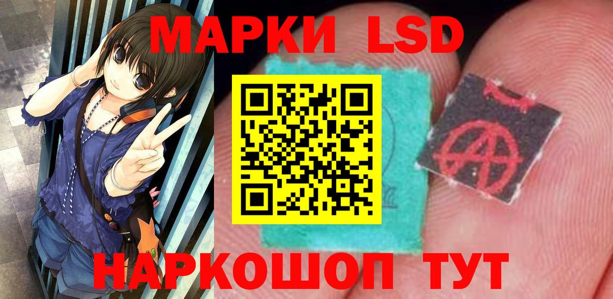 LSD-25 экстази кислота Сызрань