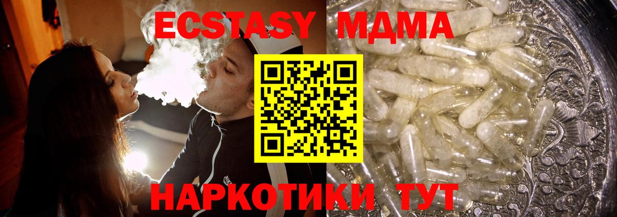 MDMA VHQ  Вход с VPN  Сызрань  MDMA crystal 