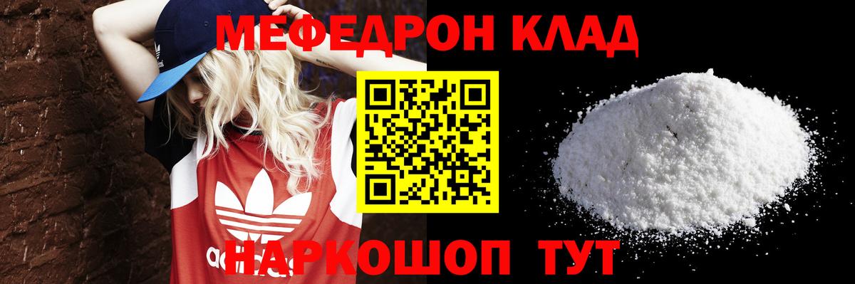 Меф мяу мяу кристаллы Сызрань
