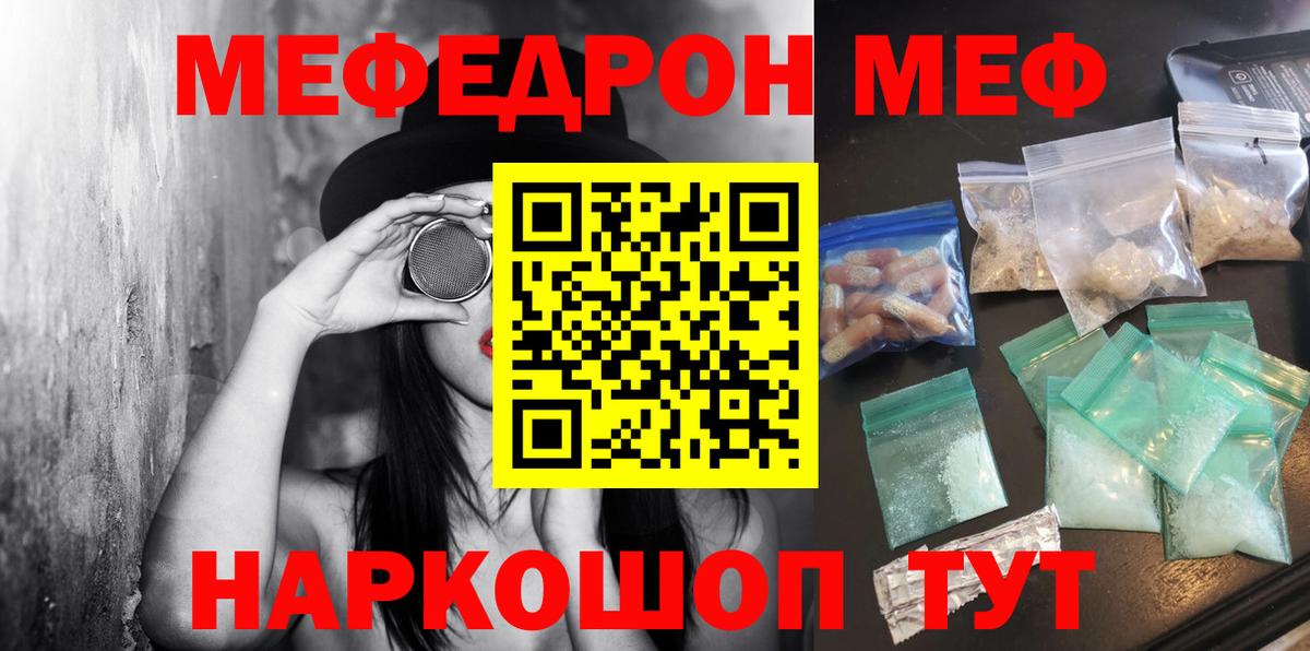 Сызрань  Меф VHQ  где найти наркотики  Вход с VPN  Меф мука  Мефедрон 