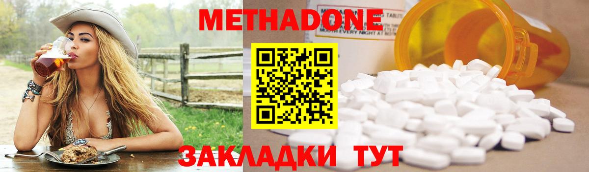 Метадон кристалл  МЕТАДОН белоснежный  Вход с VPN  Сызрань 