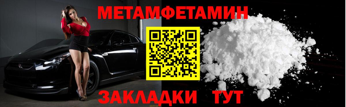 Метамфетамин кристалл  Вход с VPN  Сызрань 