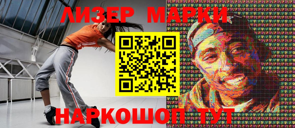 Марки N-bome 1500мкг  Марки N-bome  Сызрань  Вход с VPN 