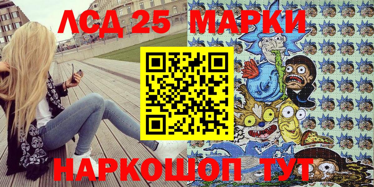 Марки NBOMe 1500мкг Сызрань