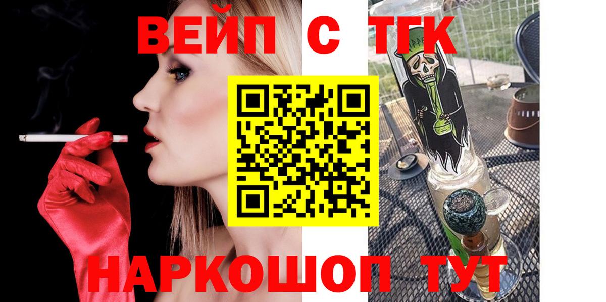 Сызрань  ТГК концентрат  Вход с VPN 